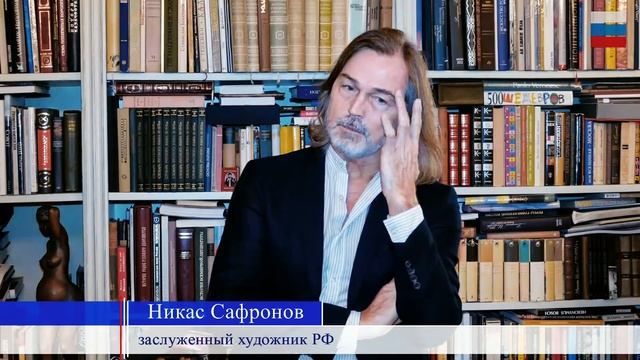 В гостях У Никаса Сафронова смотреть онлайн