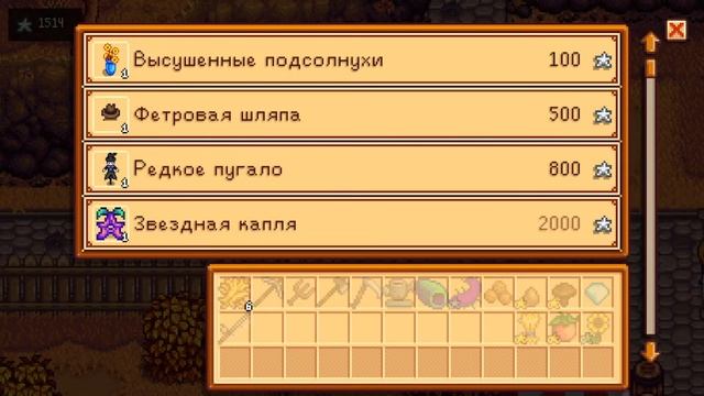 Истории из жизни | Stardew Valley | Вольный пересказ | Осень смотреть онлайн