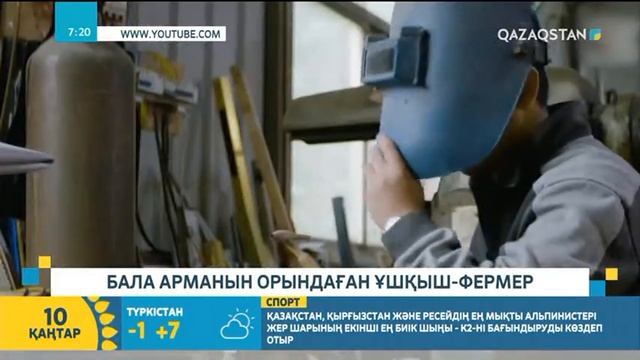 Бала арманын орындаған ұшқыш-фермер смотреть онлайн