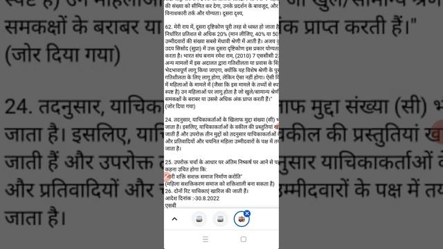 Upsssc Abkari Sipahi High Court Decision