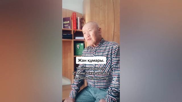 Жан құмары. смотреть онлайн