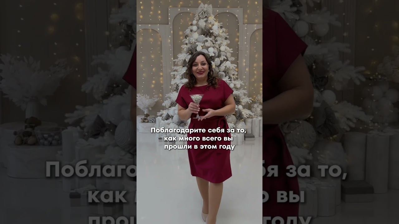 Поблагодарим 2024. Подробнее в комментариях  #психология #рек #рекомендации #новыйгод