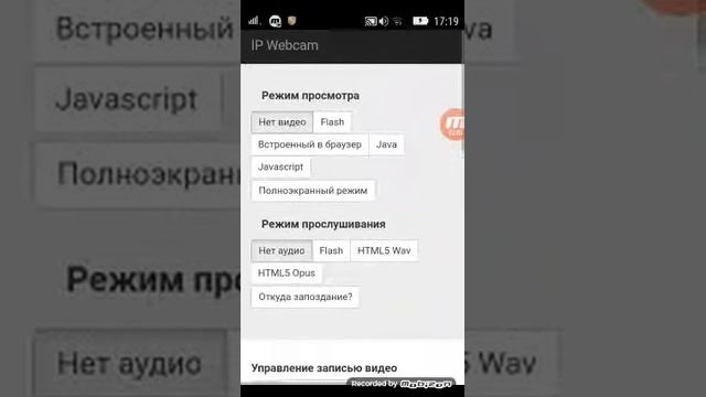 Как пользоваться приложением IP Webcam