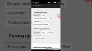 Как пользоваться приложением IP webcam