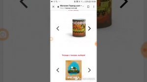Геранд шоп.рф