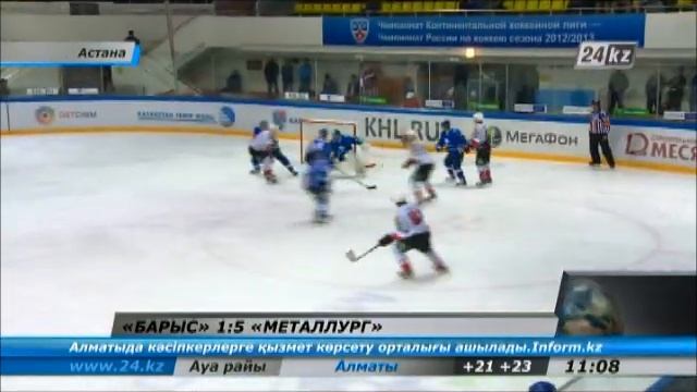 «БАРЫС» хоккей клубы өз алаңында жеңіліс тапты смотреть онлайн