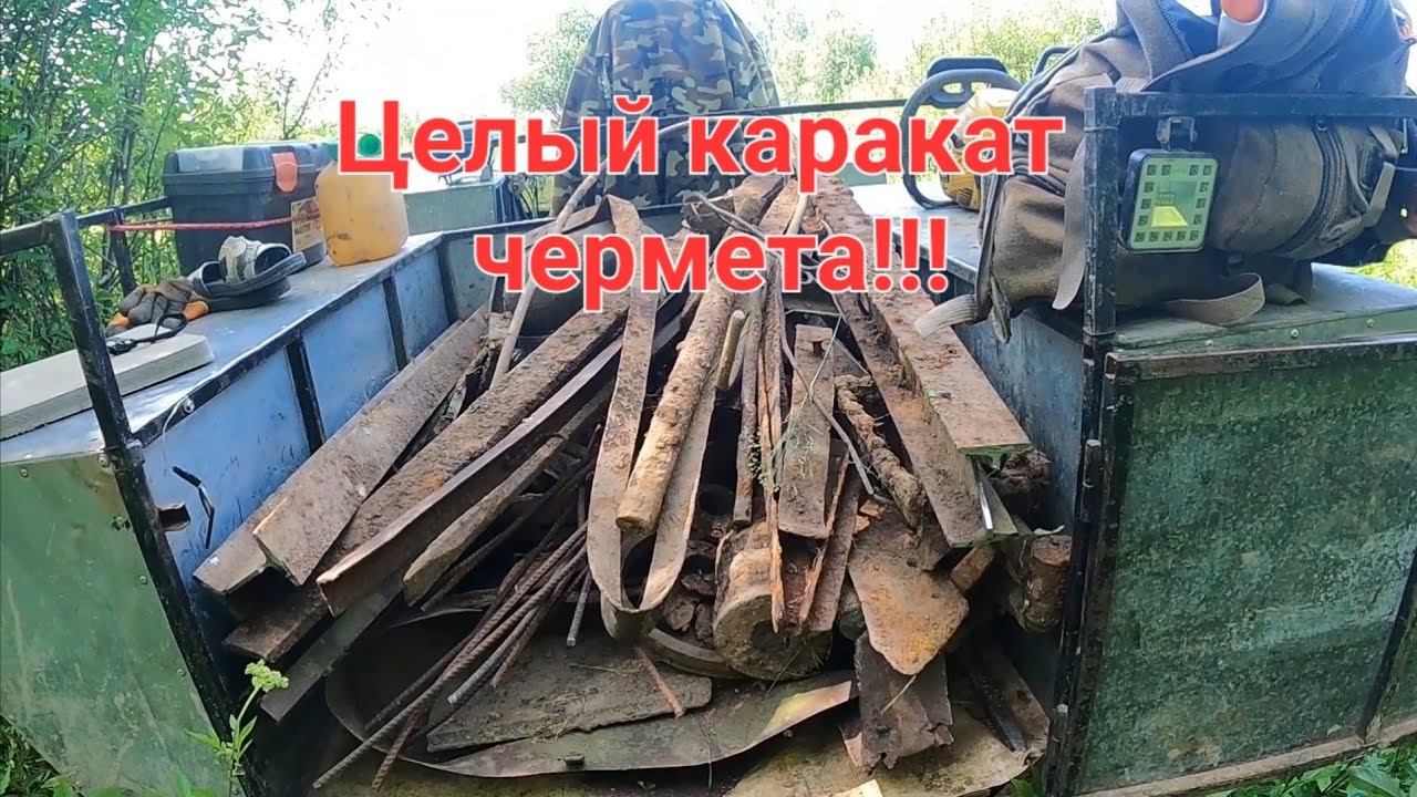 Норма выполнена.Полная загрузка караката.Металлокоп. смотреть онлайн