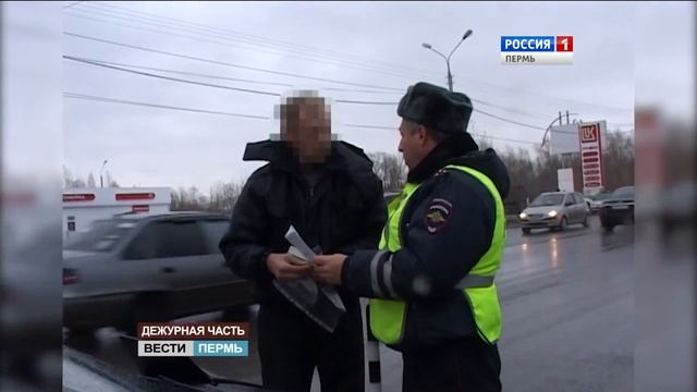 Вести Дежурная часть Пермь 30 октября 2015 года смотреть онлайн