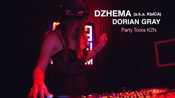 DZHEMA a.k.a. КЫСА - Dorian Gray Party Toora KZN 2024