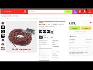 Греющий карбоновый кабель  способ соединения часть 2