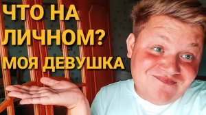 ВОПРОС-ОТВЕТ ⁉️ КЕМ РАБОТАЮ  ДЕТСТВО  МЕЧТЫ