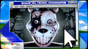 САМЫЙ СТРАШНЫЙ ФНАФ РЕМЕЙК | FNAF 1 REMAKE | FIVE NIGHTS AT FREDDY'S