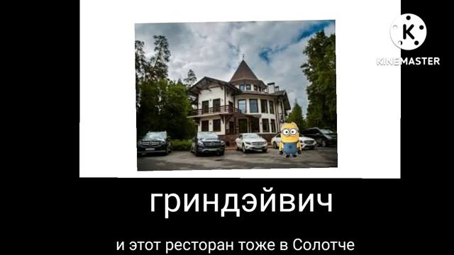 рестораны + ШИЗА =