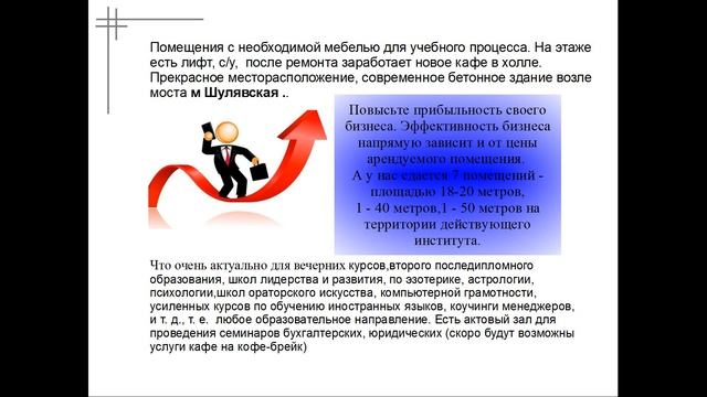 Сдается в аренду этаж на территории института г Киев м Шулявская смотреть онлайн