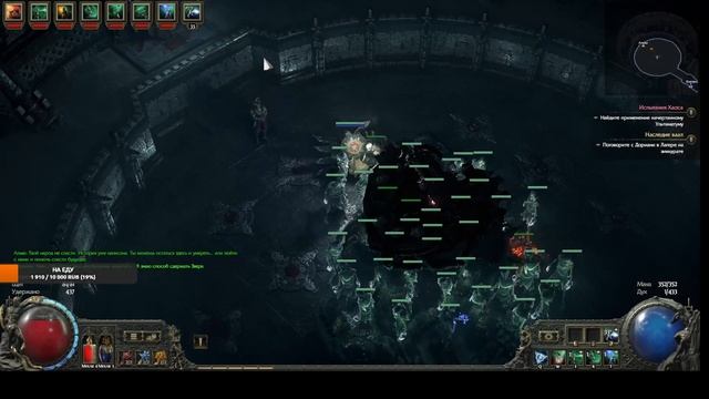Path of Exile 2 Ведьма Инферналистка билд на максимум петов (40 шт.) Дориани за 34 секунды 6 акт