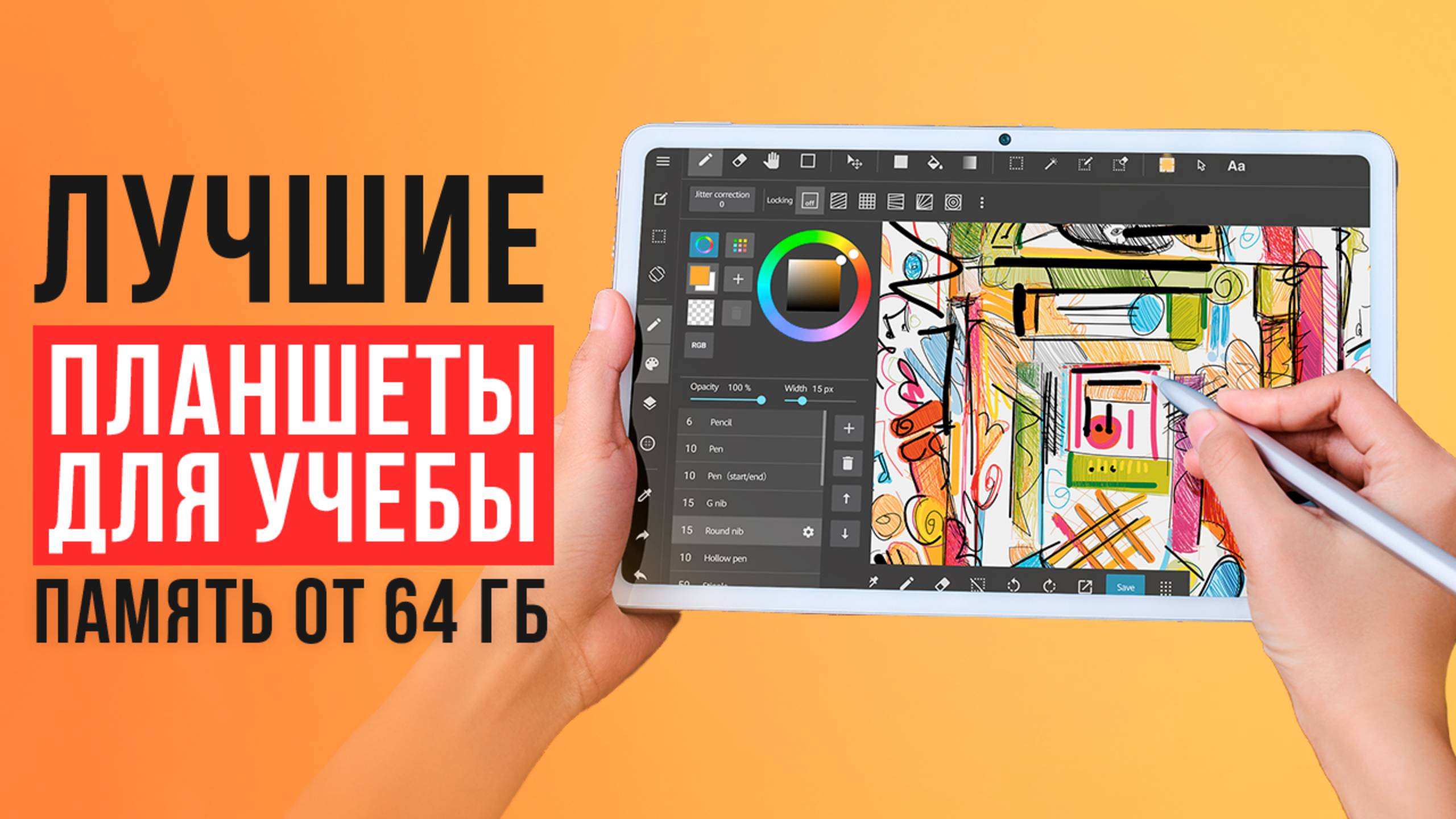 ТОП-5 Планшетов для учебы с памятью от 64 гб. Какой планшет купить? смотреть онлайн