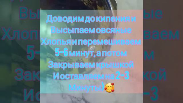Овсянка на воде?/ как получиться ?🤷🏻♂️💕
