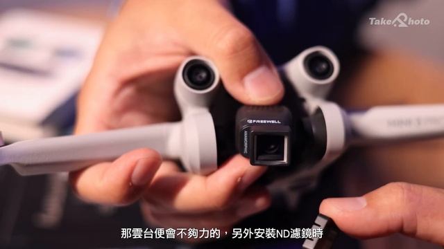【Netflix初戀拍攝效果!?】DJI Mini 3 Pro + Freewell寬螢幕變形濾鏡測試 смотреть онлайн