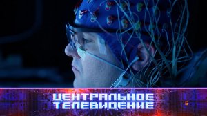 «Центральное телевидение». Выпуск от 19 апреля 2025 года