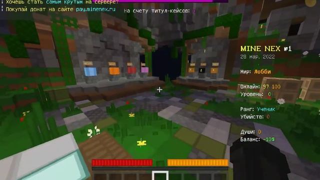 играю на 🌹MineNex🌹 смотреть онлайн