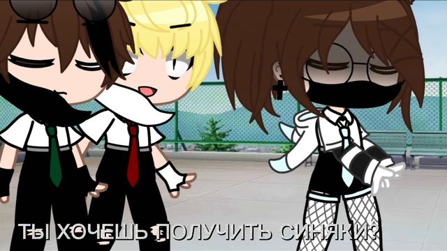 Хочешь получить синяки?[meme]