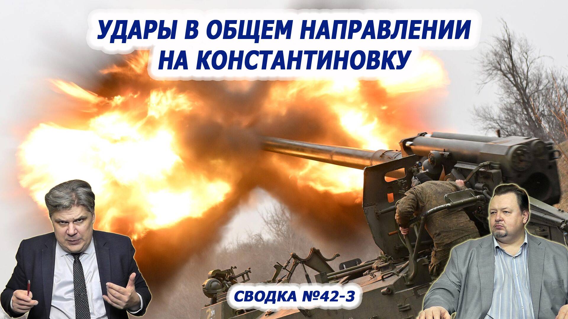 Н. Сорокин. Каскад "порезов", среди которых полно глубоких: тактика Генштаба реализуется повсеместно смотреть онлайн