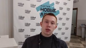 Партия «Новые Люди».Суть.Задачи.Цели