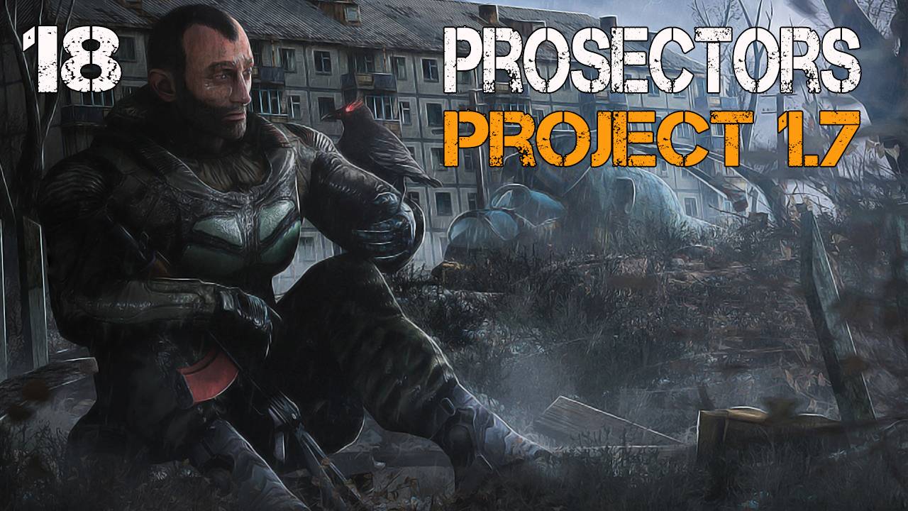 S.T.A.L.K.E.R. Prosectors Project v1.7 #18 ЗАРАБАТЫВАЕМ БАБОСЫ