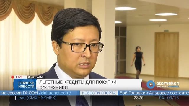 Фермерам будут доступны льготные кредиты для покупки с/х техники смотреть онлайн