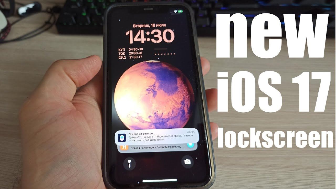 Как поставить новые заставки блокировки экрана на iOS 17 ? смотреть онлайн