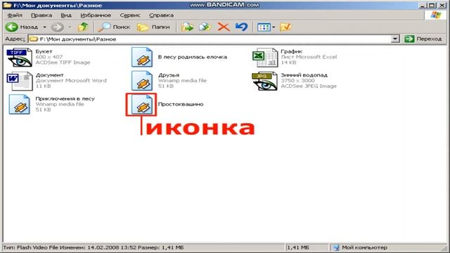 5 класс Файлы и папки смотреть онлайн