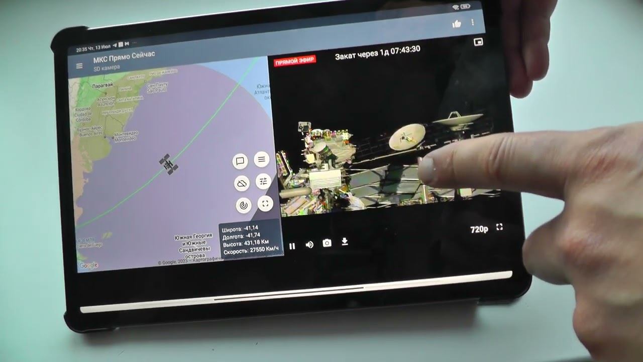 МКС на карте и видео с камер в реальном времени смотреть онлайн