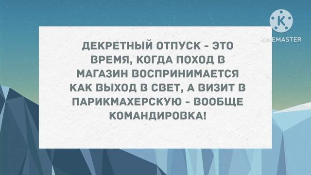 Я с парнем твоим переспала. Подборка весёлых жизненных анекдотов! смотреть онлайн