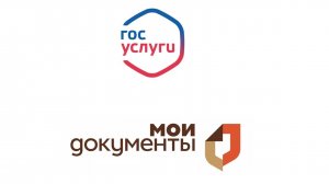 МФЦ и Госуслуги - это одно и тоже или это разные организации