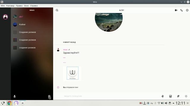 Знакомство с программой Wire смотреть онлайн