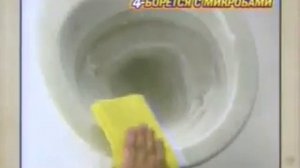 Реклама Мистер Мускул для ванной 5 в 1 2009 год