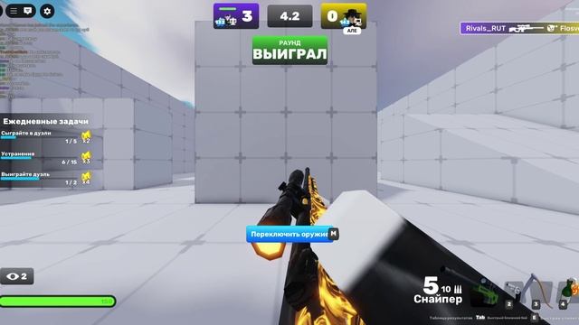 Flosven vs Rivals_RUT смотреть онлайн