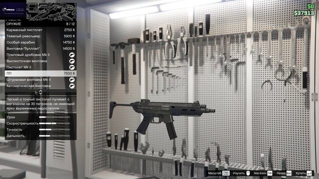 Grand Theft Auto V | КАК МОДИФИЦИРОВАТЬ ОРУЖИЕ В ГТА 5 ОНЛАЙН до MK II