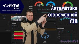 Как автоматизировать процессы в УЗВ