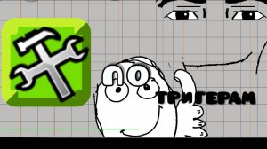 Гайд по базовым триггерам