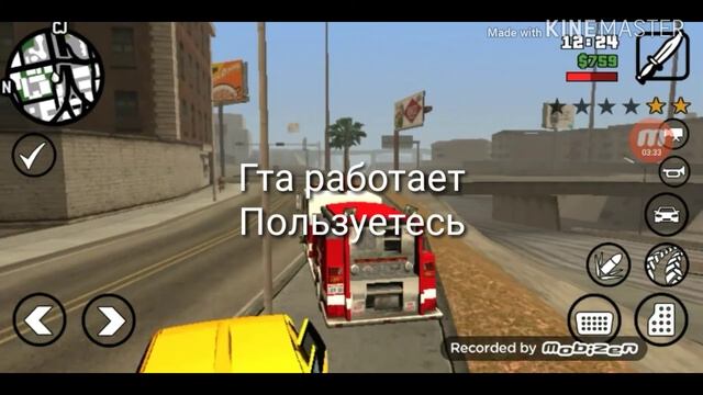 Как установить гта очень легко на андроид смотреть онлайн