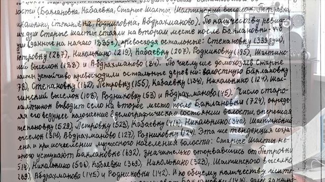 История села Старые Шалты - Авылым хәтирәсе... смотреть онлайн