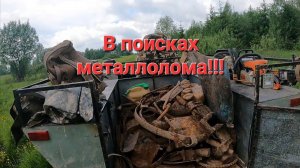 Летний металлокоп и отличный результат. Копаем запчасти от техники.