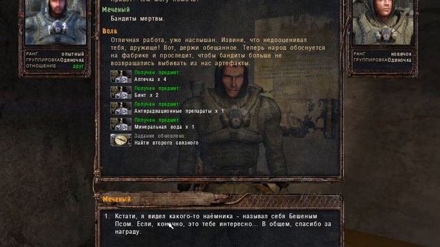 S.T.A.L.K.E.R. Lost Alpha Зов Припяти №2 серия. Бешеный пёс смотреть онлайн