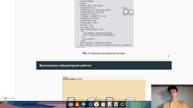 Защита презентации 11 лабораторной работы по имитационному моделированию