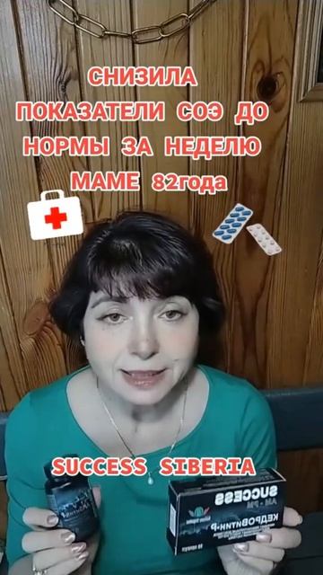 ВЫСОКИЙ СОЭ СНИЗИЛСЯ ЗА НЕДЕЛЮ В 82 ГОДА, СИБИРСКИЕ ТЕХНОЛОГИИ смотреть онлайн