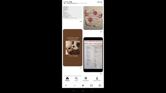 Как пользоваться Pinterest без регистрации? #рекомендации#обучалка смотреть онлайн