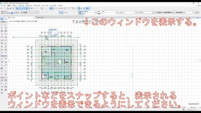 Archicad【トライアル作図編】#32 立面図を作図する。 смотреть онлайн