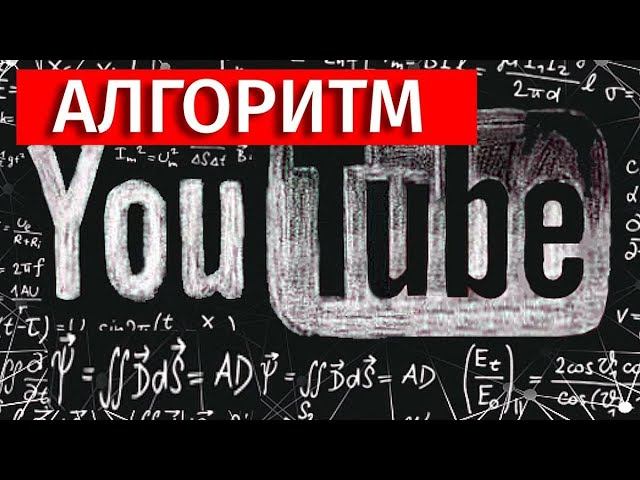 Новы алгоритмы YouTube : Почему у горизонтальных роликов теперь меньше просмотров ? смотреть онлайн