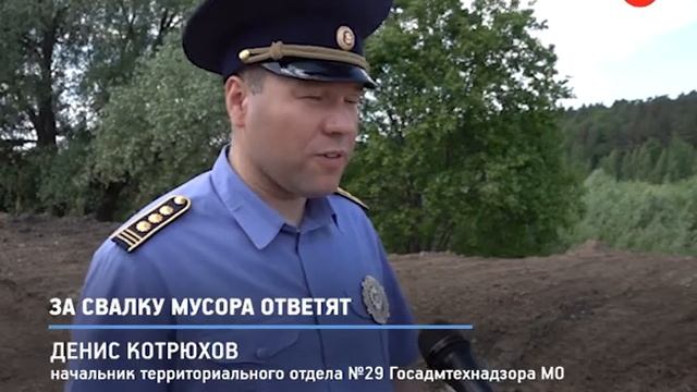 КРТВ. За свалку мусора ответят смотреть онлайн